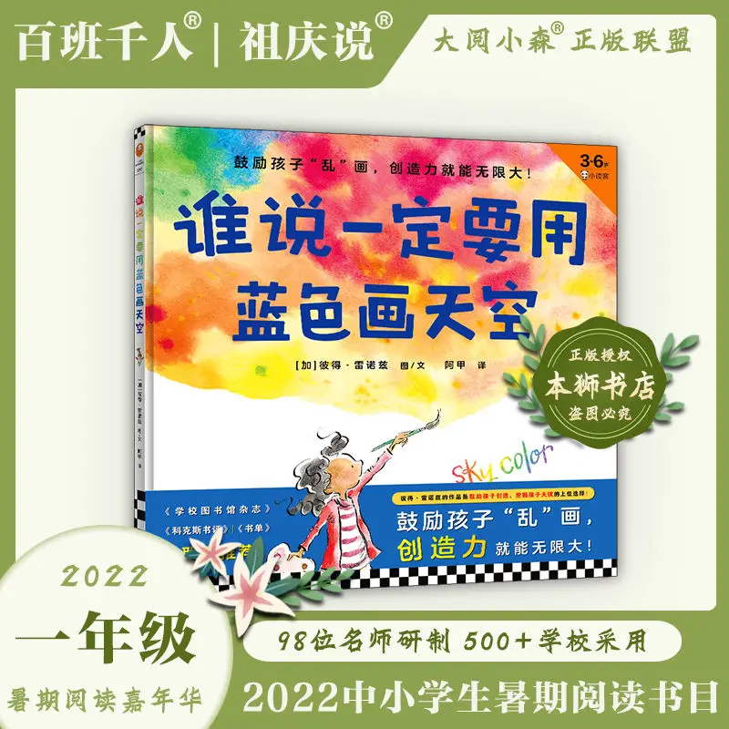 Good Habits for Children Develop Children's Enlightenment Education Parent-Child Cognitive Picture Books Younger Connections
Good Habits for Children Develop Children's Enlightenment Education Parent-Child Cognitive Picture Books Younger Connections