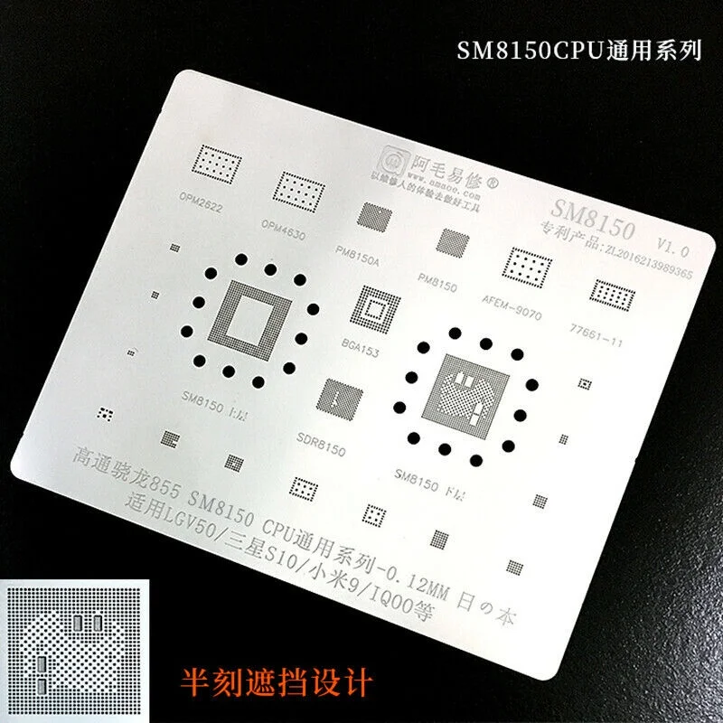 Реболлинговый трафарет Amaoe BGA 0,12 мм для процессора SM8150 LGV50 SAMSUNG S10 XIAOMI 9 CPU Plant
Реболлинговый трафарет Amaoe BGA 0,12 мм для процессора SM8150 LGV50 SAMSUNG S10 XIAOMI 9 CPU Plant