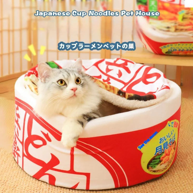 2023 New Japanese Style Cat Bubble Noodle Nest Semi Closed Winter Pet Nest Warm Pad Plush Dog Ramen Noodle Nest
2023 New Japanese Style Cat Bubble Noodle Nest Semi Closed Winter Pet Nest Warm Pad Plush Dog Ramen Noodle Nest