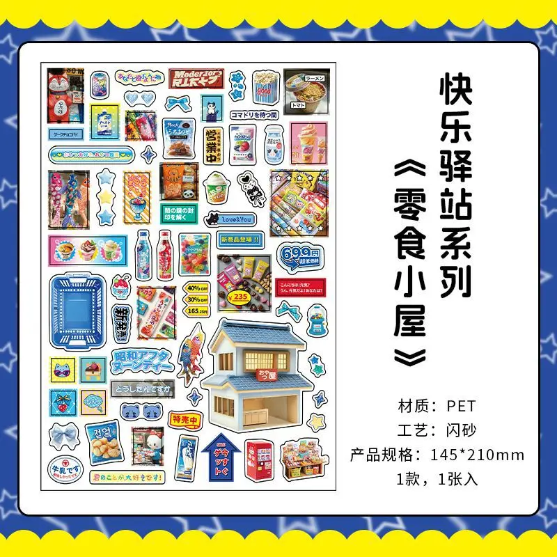 Блестящая наклейка для скрапбукинга
Блестящая наклейка для скрапбукинга