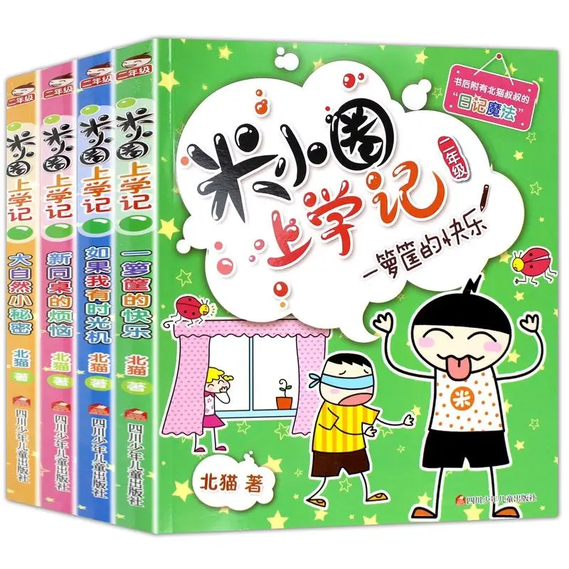 Записывающая книга Mi xiaoquan Go To School, запись второго класса, полная телефонная версия, экстракорриктная книга для учащихся начальной школы
Записывающая книга Mi xiaoquan Go To School, запись второго класса, полная телефонная версия, экстракорриктная книга для учащихся начальной школы