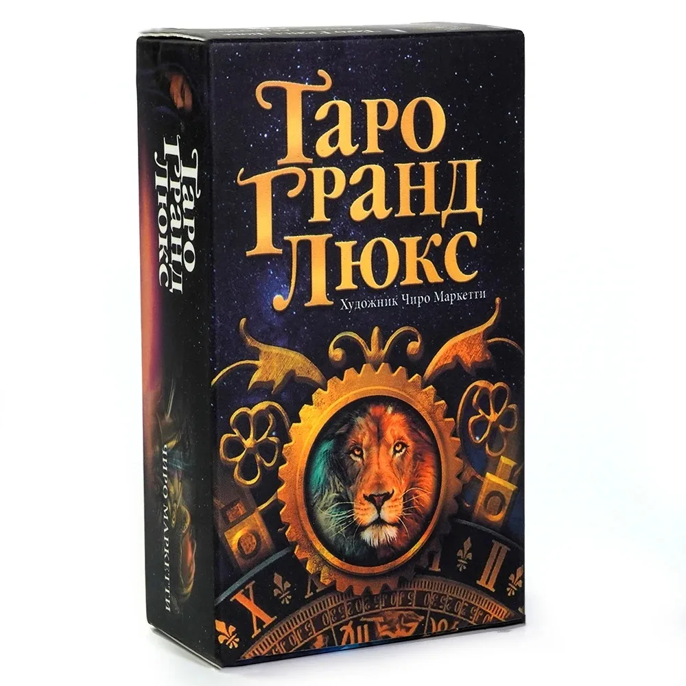 Карты Tarot Grand Luxe Waite School, в комплект входит буклет с инструкцией, буклет с русской версией, справочная карта
Карты Tarot Grand Luxe Waite School, в комплект входит буклет с инструкцией, буклет с русской версией, справочная карта