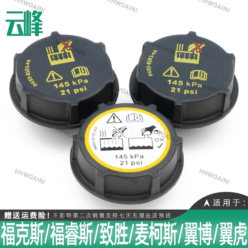 1pc For Ford Mondeo New Focus Winning Water Tank Cover Maikesi Kuga EcoSport Vice Kettle Antifreeze
1pc For Ford Mondeo New Focus Winning Water Tank Cover Maikesi Kuga EcoSport Vice Kettle Antifreeze