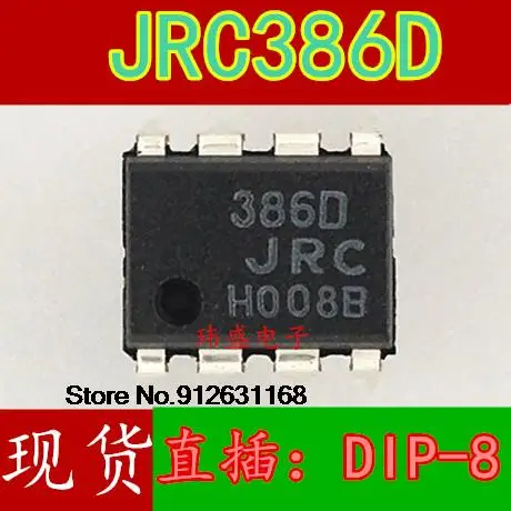 20PCS/LOT NJM386M LM386 DIP-8 JRC386D JRC386 
20PCS/LOT NJM386M LM386 DIP-8 JRC386D JRC386