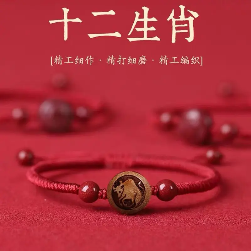 SNQP 2023 Год Кролика 12 знаков зодиака ткань красная веревка
SNQP 2023 Год Кролика 12 знаков зодиака ткань красная веревка