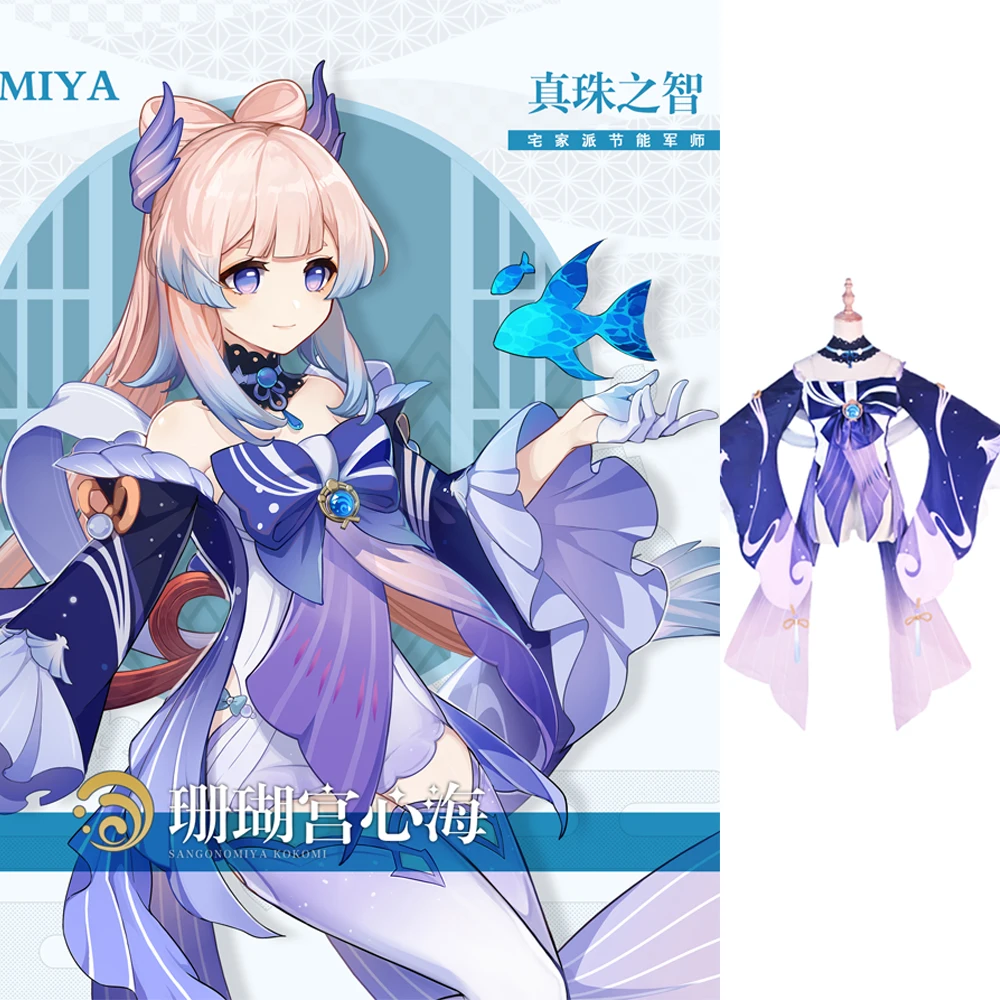 2021 New Genshin Impact New Role Kokomi Cosplay Costume Uniform Anime Game Sangonomiya Kokomi Sea Style Costumes For Women Man
2021 New Genshin Impact New Role Kokomi Cosplay Costume Uniform Anime Game Sangonomiya Kokomi Sea Style Costumes For Women Man