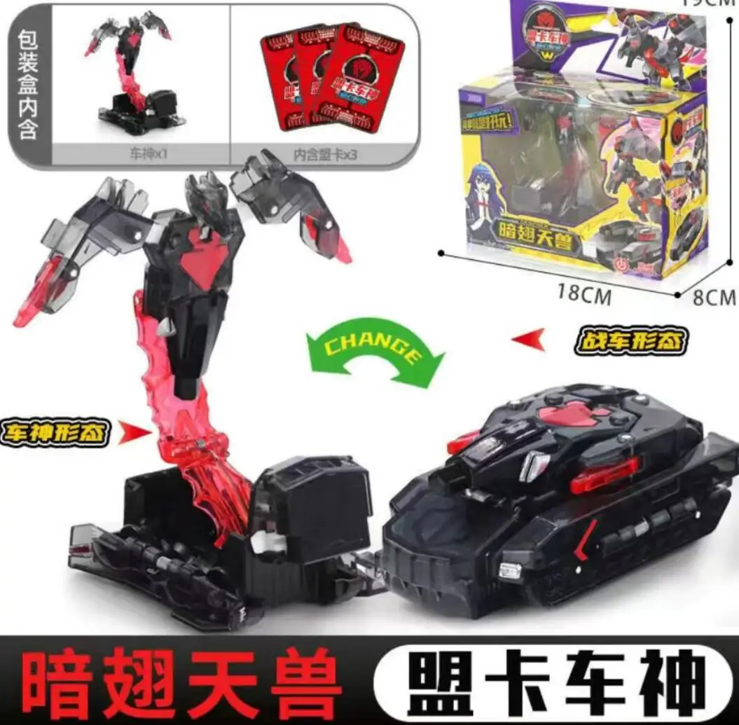 New ABS Turning Mecard Transformation Car Action Figures Amazing Car Battle Game TurningMecard for Children Deformation Toys 22
New ABS Turning Mecard Transformation Car Action Figures Amazing Car Battle Game TurningMecard for Children Deformation Toys 22
