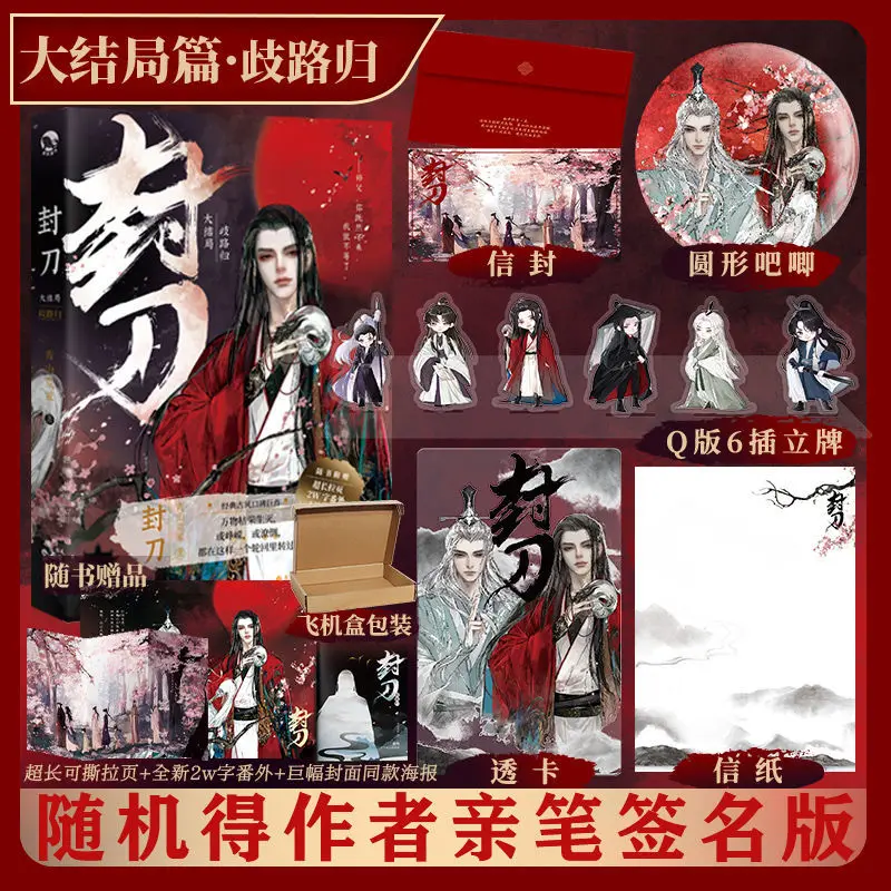 (Pre-sale - Please Postpone for 60 Days) Genuine Novel Book "Blade 3" Chinese Online Novel Book, Physical Book
(Pre-sale - Please Postpone for 60 Days) Genuine Novel Book "Blade 3" Chinese Online Novel Book, Physical Book
