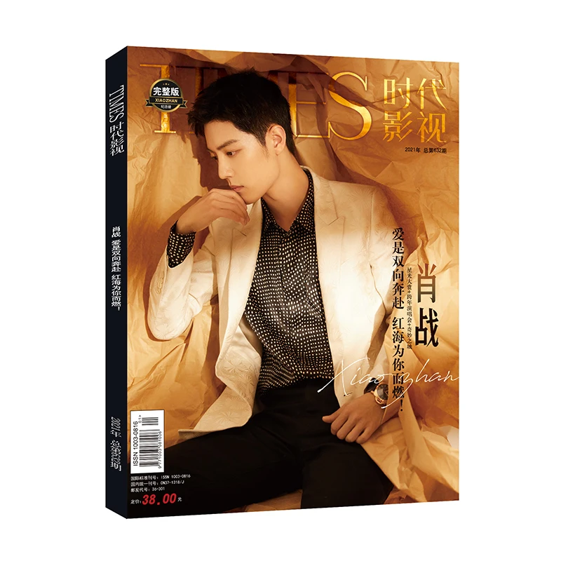Xiao Zhan Times Film(632 номера в 2021 году) Журнал альбом для рисования Book The Untamed, фотоальбом, плакат, Закладка, звезда вокруг
Xiao Zhan Times Film(632 номера в 2021 году) Журнал альбом для рисования Book The Untamed, фотоальбом, плакат, Закладка, звезда вокруг