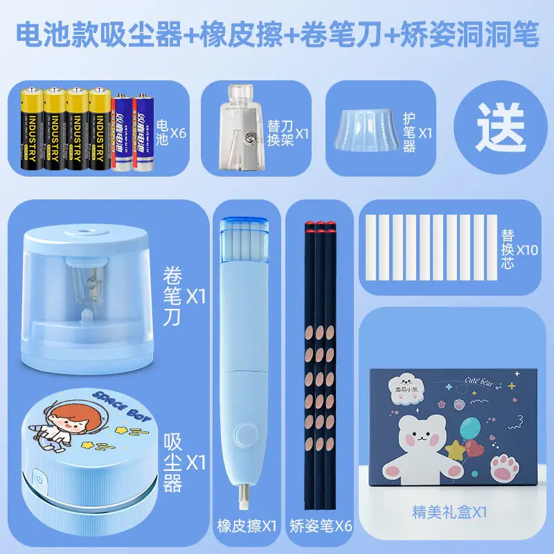 Electric Pencil Sharpener Stationery Set Desktop Vacuum Cleaner Eraser Primary And Secondary School Student Supplies Gift Packag
Electric Pencil Sharpener Stationery Set Desktop Vacuum Cleaner Eraser Primary And Secondary School Student Supplies Gift Packag