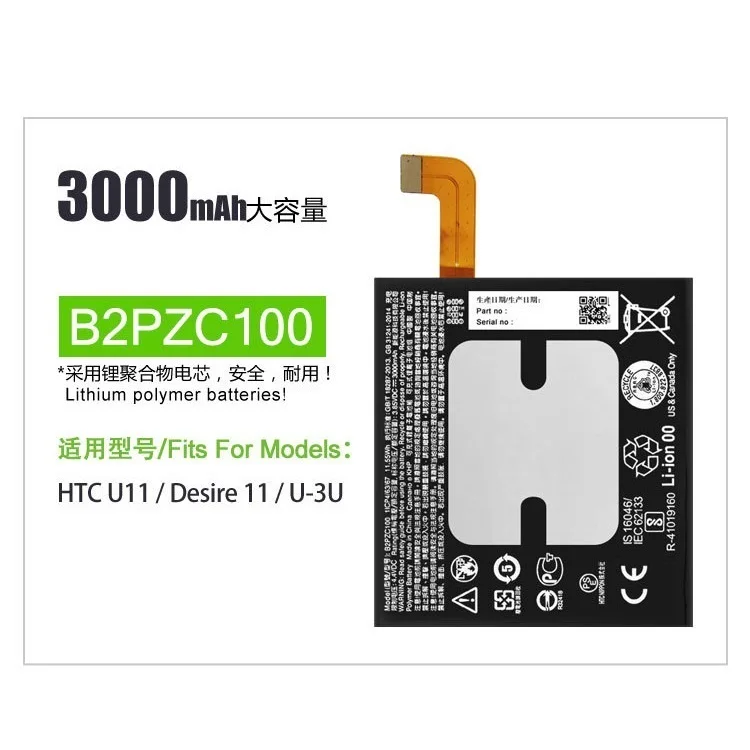 Suitable for HTC U11 / Desire 11 / U-3U original built-in mobile phone battery high capacity
Suitable for HTC U11 / Desire 11 / U-3U original built-in mobile phone battery high capacity