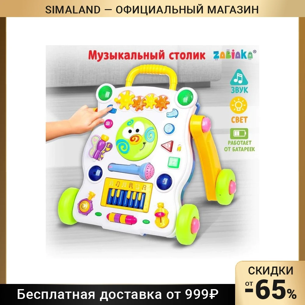 Развивающая каталка-ходунки Первые шаги световые и звуковые эффекты - купить по
