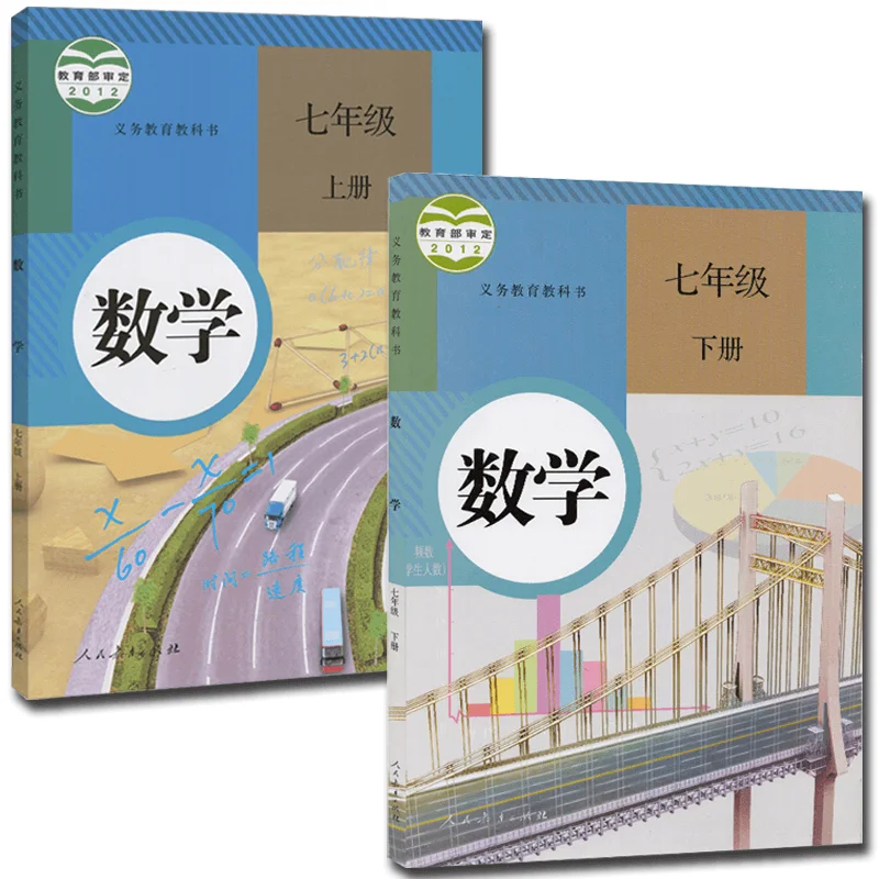 

New 2 Books Seventh Grade volume 1+2 mathematics China Students Schoolbook Textbook Math Book Grade one of junior high school