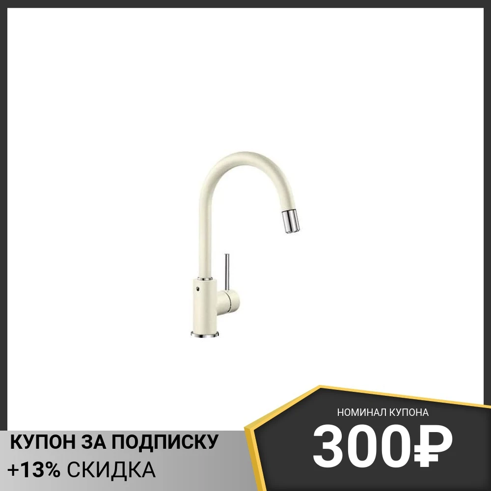 Смеситель BLANCO MIDA-S SILGRANIT | Строительство и ремонт
