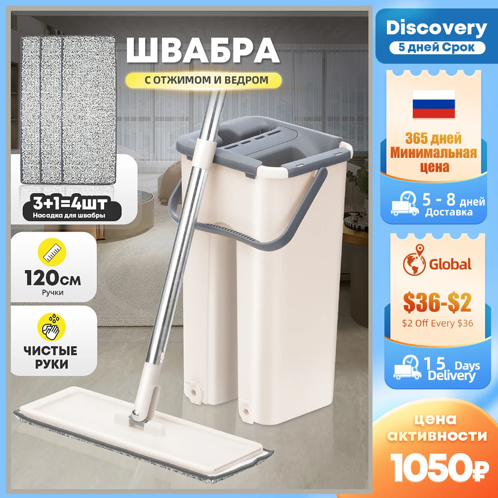 Швабра из микрофибры для мытья пола, тряпка с ведром, тряпка для влажной уборки, мытье пола, уборка дома и кухни
Швабра из микрофибры для мытья пола, тряпка с ведром, тряпка для влажной уборки, мытье пола, уборка дома и кухни