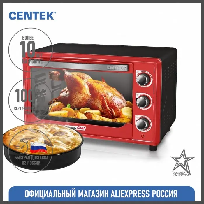 Жарочный шкаф Centek CT-1538-50 RED PROMO | Бытовая техника