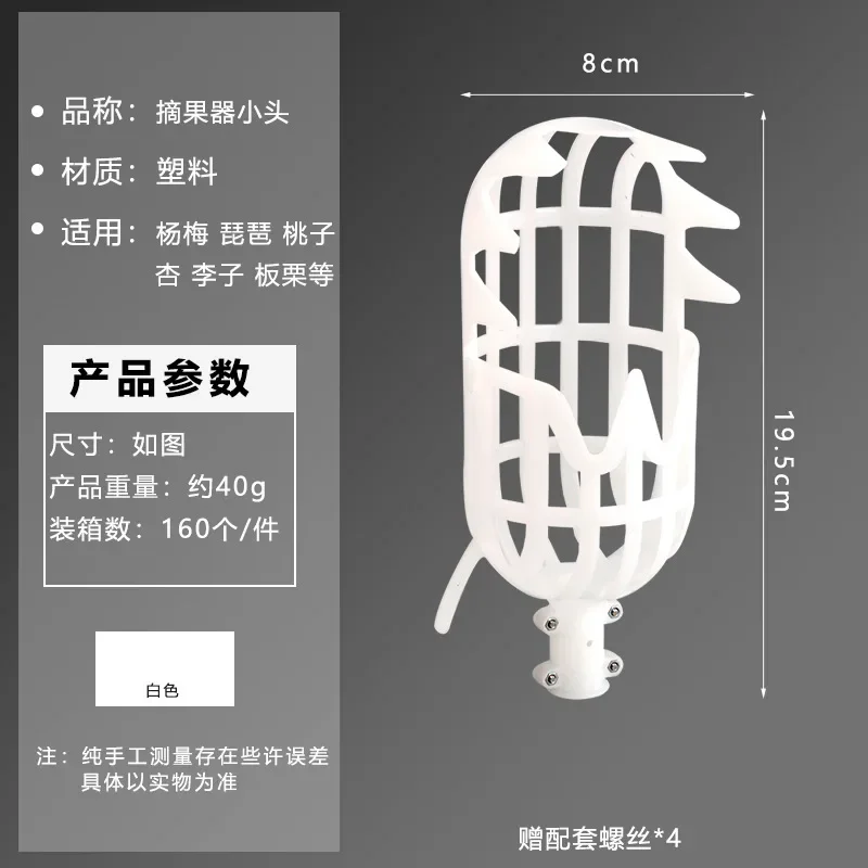 MOONBIFFY Головка для сбора фруктов
MOONBIFFY Головка для сбора фруктов