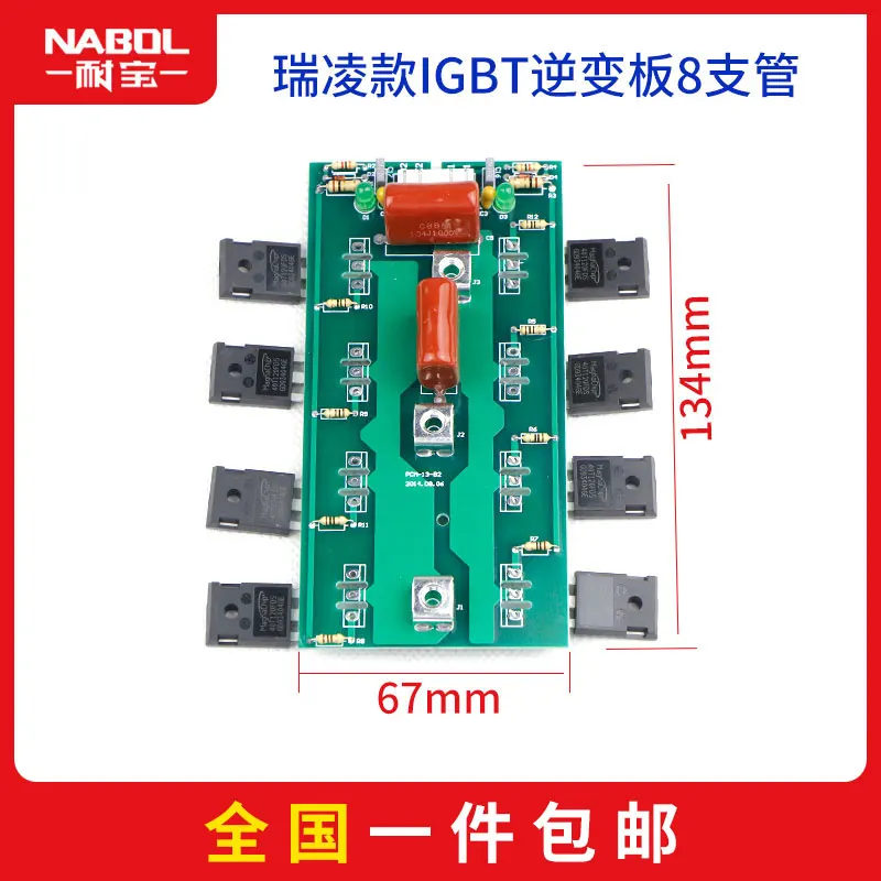 Бтиз, однотрубный инвертор для сварочного аппарата, аксессуары для сварочного аппарата, печатная плата 
Бтиз, однотрубный инвертор для сварочного аппарата, аксессуары для сварочного аппарата, печатная плата