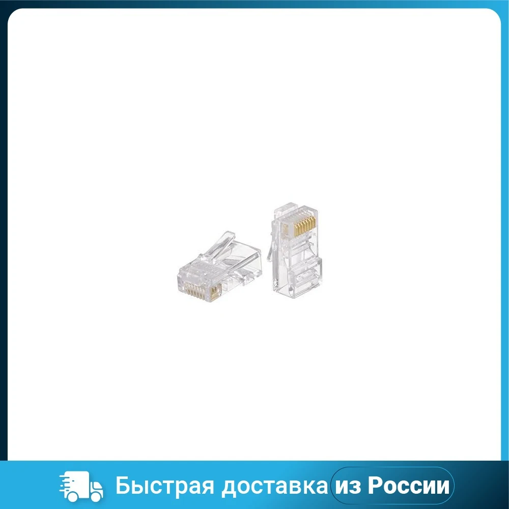 Коннектор RJ45 100PCS AT4373 ATCOM | Компьютеры и офис