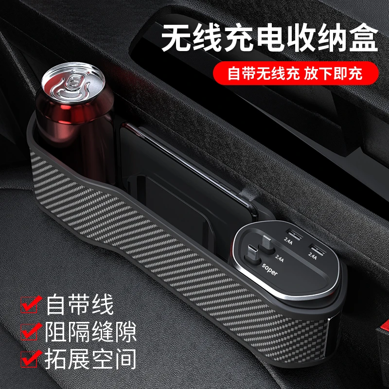 Автомобильный органайзер для заполнения зазора на сиденье с держателем для чашки, боковой карман на переднее сиденье консоли с беспроводной зарядкой, автомобильные аксессуары Type-C 
Автомобильный органайзер для заполнения зазора на сиденье с держателем для чашки, боковой карман на переднее сиденье консоли с беспроводной зарядкой, автомобильные аксессуары Type-C