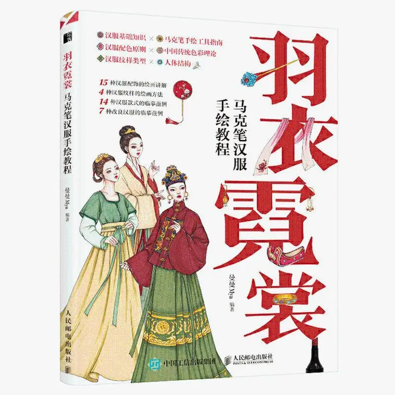 Перьевая одежда, неоновая одежда, маркерная ручка, китайская одежда ручной росписи, маркерная ручка, дизайн в китайском стиле одежды
Перьевая одежда, неоновая одежда, маркерная ручка, китайская одежда ручной росписи, маркерная ручка, дизайн в китайском стиле одежды