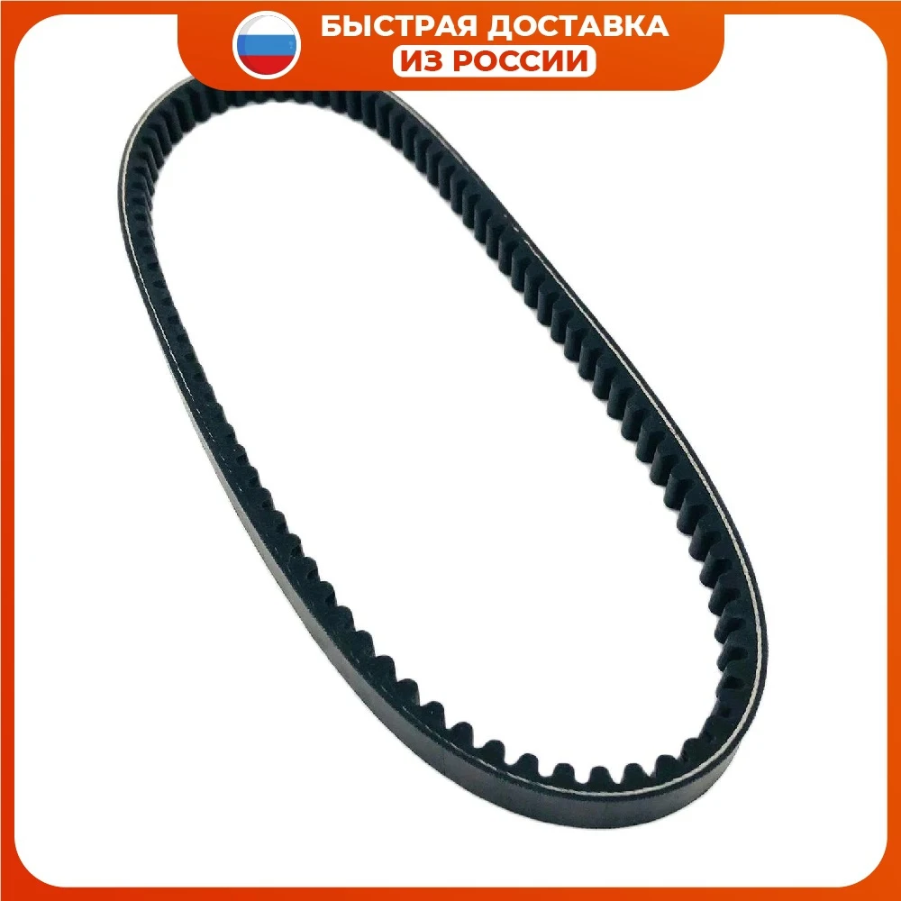Ремень вариатора 835 * 20 0 4T 152QMI 157QMJ "OEM BELT" |