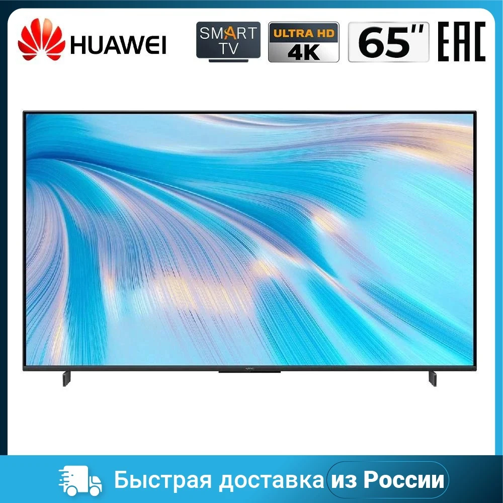Телевизор 65" HUAWEI HD65KAN9A |