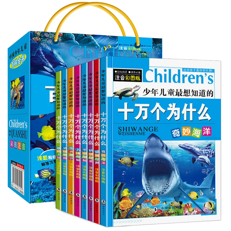 New 100,000 Why Children's Questions Dinosaur Books Chinese Youth Encyclopedia with Pinyin ,Easy version 6-12 ages
New 100,000 Why Children's Questions Dinosaur Books Chinese Youth Encyclopedia with Pinyin ,Easy version 6-12 ages