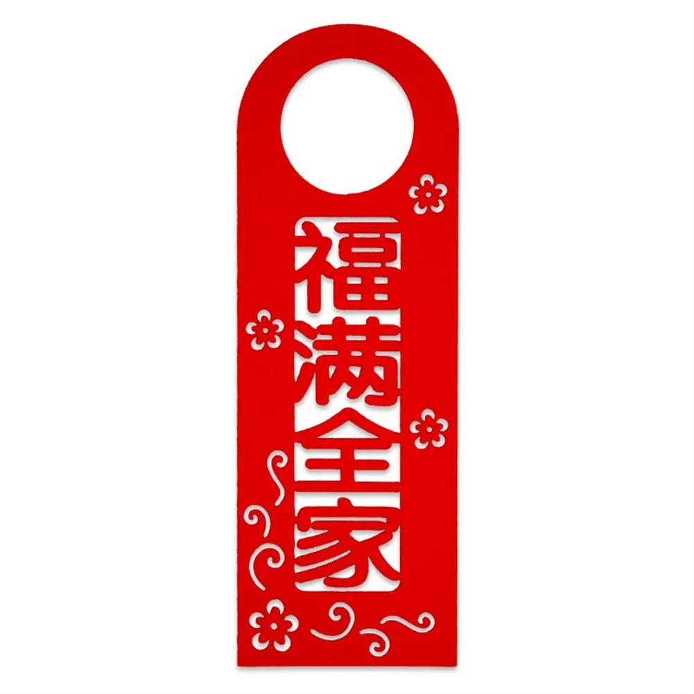 2022 New Year Door Handle Ornaments Red Flocking Cloth CNY Decor Home Wall Decorations Closet Door Handle Accessories
2022 New Year Door Handle Ornaments Red Flocking Cloth CNY Decor Home Wall Decorations Closet Door Handle Accessories