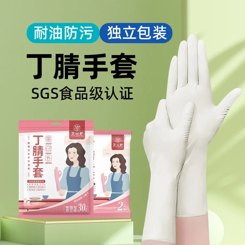 Yiyuan бытовые нитриловые перчатки для мытья посуды для домашнего использования прочные Ding Qing одноразовые пищевые специальные чистящие средства для дома
Yiyuan бытовые нитриловые перчатки для мытья посуды для домашнего использования прочные Ding Qing одноразовые пищевые специальные чистящие средства для дома