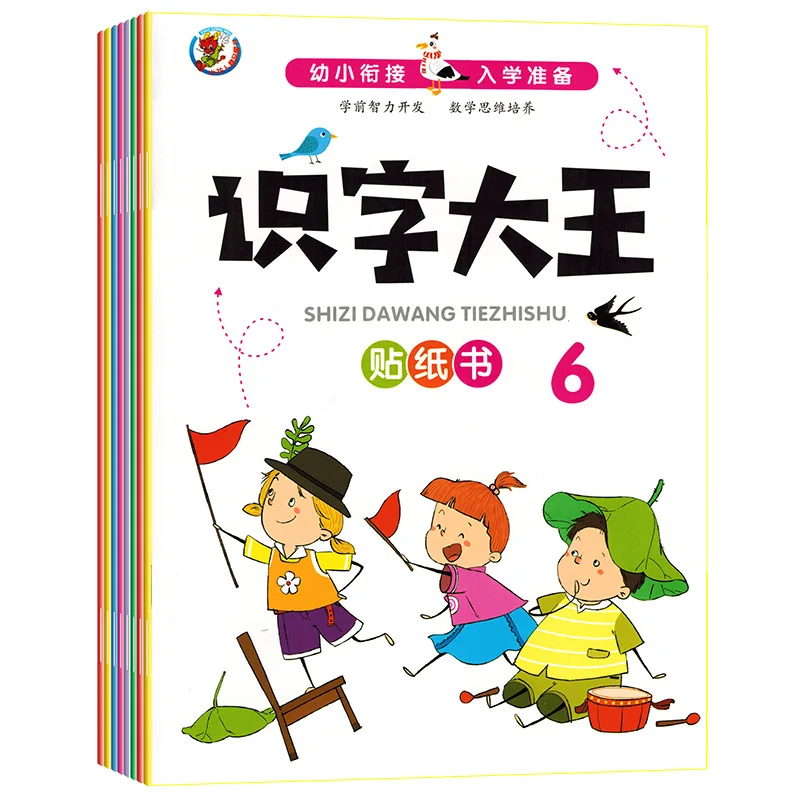 8 Books/Set Children Sticker Book Literacy King Easy To Learn Words Kids Literacy Chinese Sticker Book For 2-6 Years Old Libros
8 Books/Set Children Sticker Book Literacy King Easy To Learn Words Kids Literacy Chinese Sticker Book For 2-6 Years Old Libros