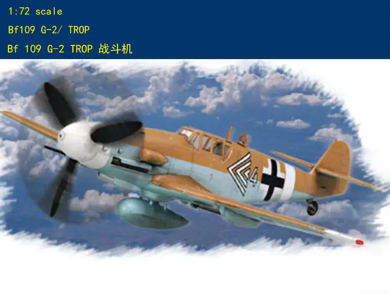 Hobby Boss 80224 Bf109 G-2 Too модель в масштабе 1:72 
Hobby Boss 80224 Bf109 G-2 Too модель в масштабе 1:72