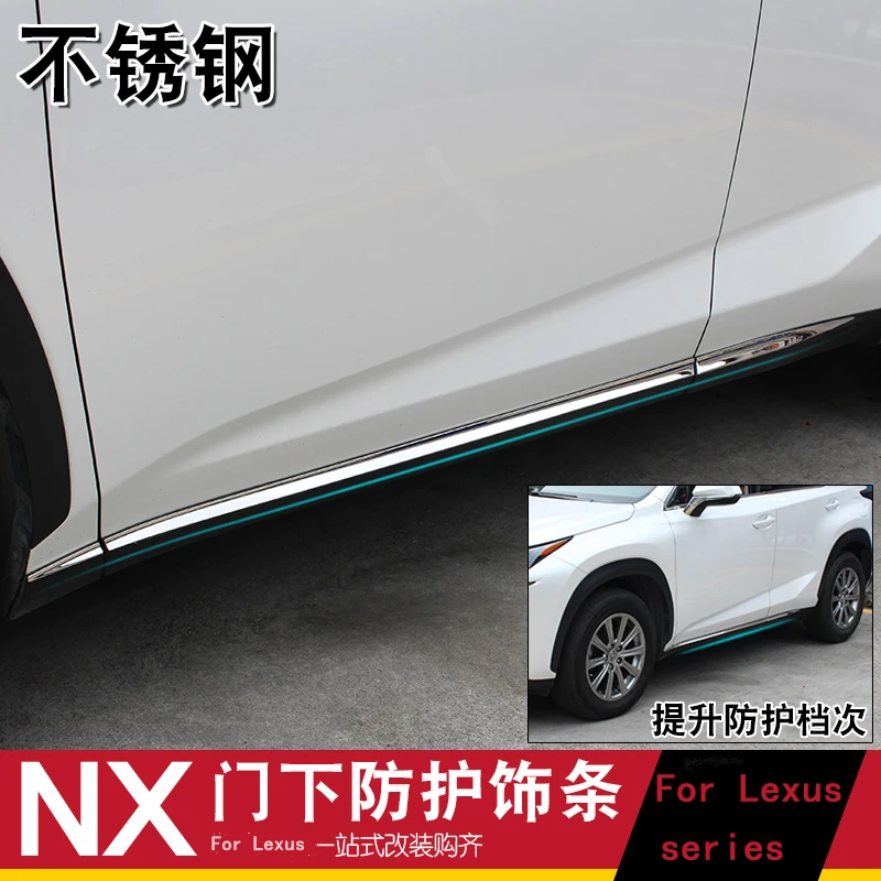 Для Lexus NX300 NX200t NX200 NX300h модификация корпуса яркая полоса дверь против царапин полоса против столкновений
Для Lexus NX300 NX200t NX200 NX300h модификация корпуса яркая полоса дверь против царапин полоса против столкновений