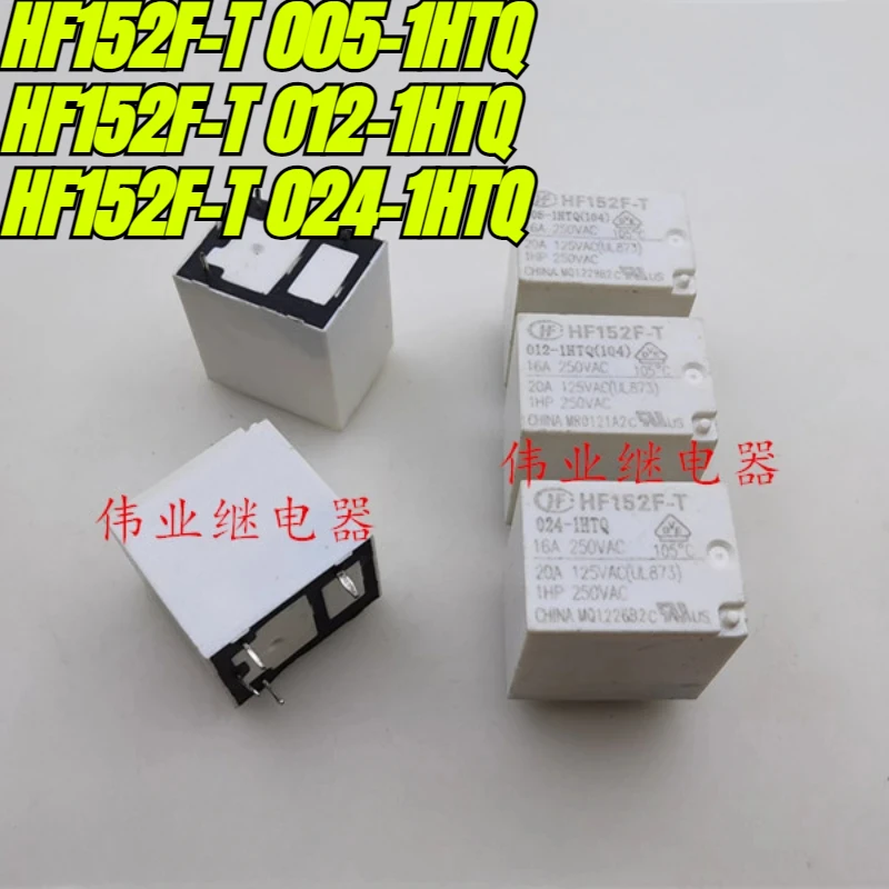 Реле HF152F-T 4 контакта 16A 
Реле HF152F-T 4 контакта 16A