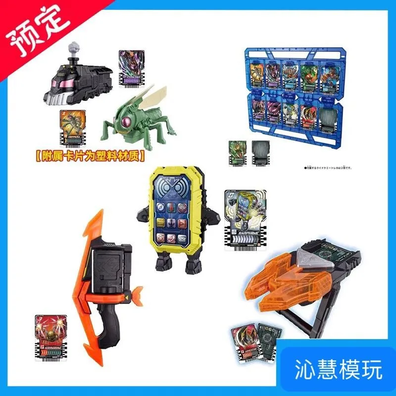 

Bandai DX Kamen Rider Gotchard Mobile Phone Robot Summoner Card Storage Box Bow and Sword Weapon Reservation