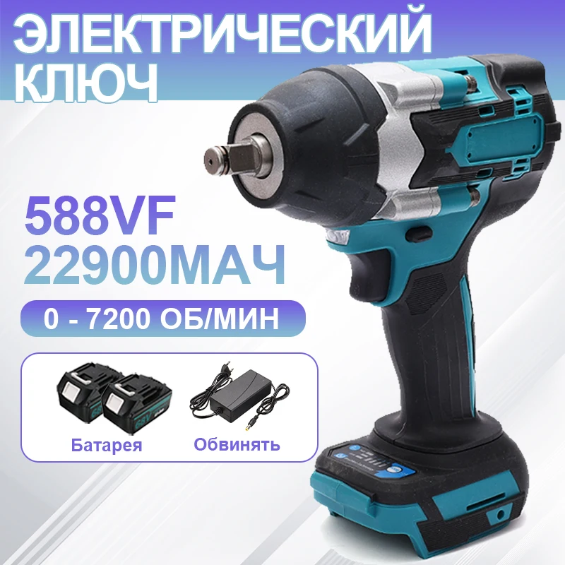2000Nm Strong Wrench Torque Brushless Electric Impact Wrench Powerful 1/2" Cordless Wrench Power Tool For Makita 18V Battery
2000Nm Strong Wrench Torque Brushless Electric Impact Wrench Powerful 1/2" Cordless Wrench Power Tool For Makita 18V Battery