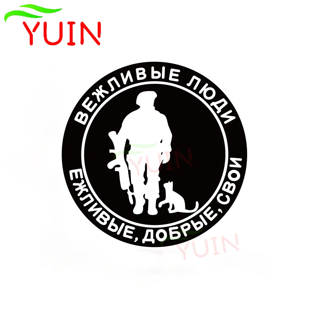 Вежливые люди солдат с пистолетом и кошкой Автомобильная наклейка мультяшный узор ПВХ Бампер Декоративные Аксессуары для мотоцикла Водоне...
Вежливые люди солдат с пистолетом и кошкой Автомобильная наклейка мультяшный узор ПВХ Бампер Декоративные Аксессуары для мотоцикла Водоне...