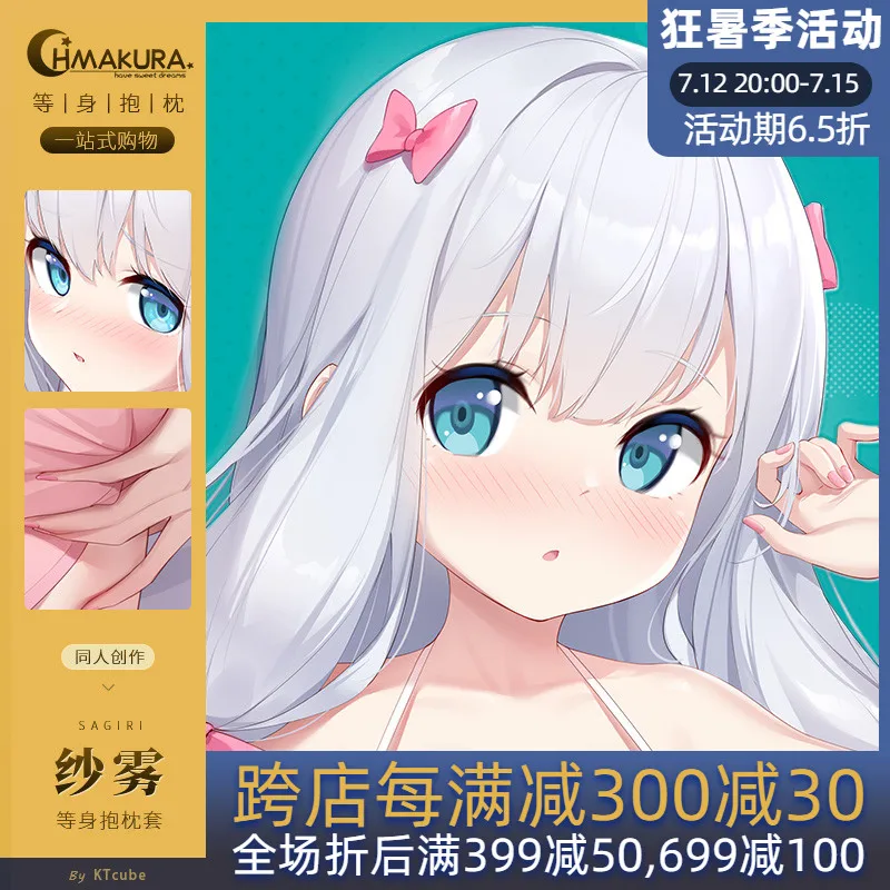 Аниме «Eromanga-Sensei», Izumi Sagiri, сексуальная подушка для обнимания дакимакура, чехол для Otaku, Мужская подушка, наволочка, Декор, новинка, HMA
Аниме «Eromanga-Sensei», Izumi Sagiri, сексуальная подушка для обнимания дакимакура, чехол для Otaku, Мужская подушка, наволочка, Декор, новинка, HMA