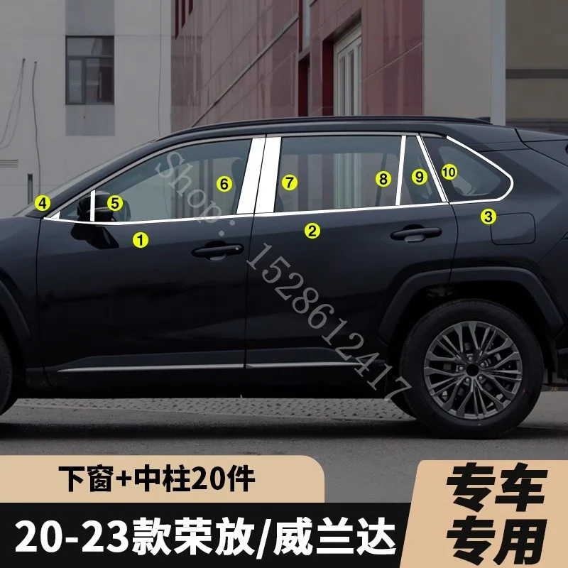 Для Toyota RAV4 2020 20212022 2023 накладки на дверные окна из нержавеющей стали накладка окно