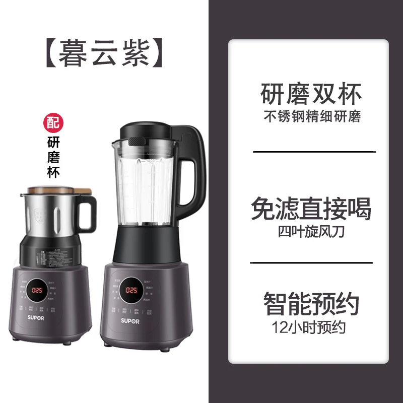 Supor Wall Breaking Machine Heating Automatic Multi-functional Non-silent Processing Machine Soybean Milk Machine SP529 220V
Supor Wall Breaking Machine Heating Automatic Multi-functional Non-silent Processing Machine Soybean Milk Machine SP529 220V