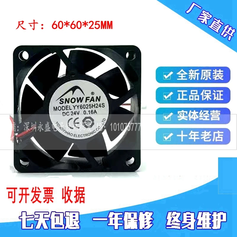 SNOWFAN YY6025H24S 6025 охлаждающий вентилятор 6 см/см 24 В Dc вентилятор 60*60*25 мм 
SNOWFAN YY6025H24S 6025 охлаждающий вентилятор 6 см/см 24 В Dc вентилятор 60*60*25 мм