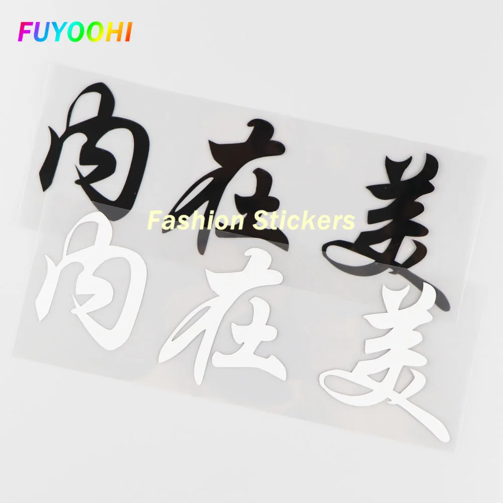 FUYOOHI Exterior/Protection Fashion Stickers Inner Beauty Car Styling Decal Classic Vinyl Car Window Personalized Accessorie
FUYOOHI Exterior/Protection Fashion Stickers Inner Beauty Car Styling Decal Classic Vinyl Car Window Personalized Accessorie