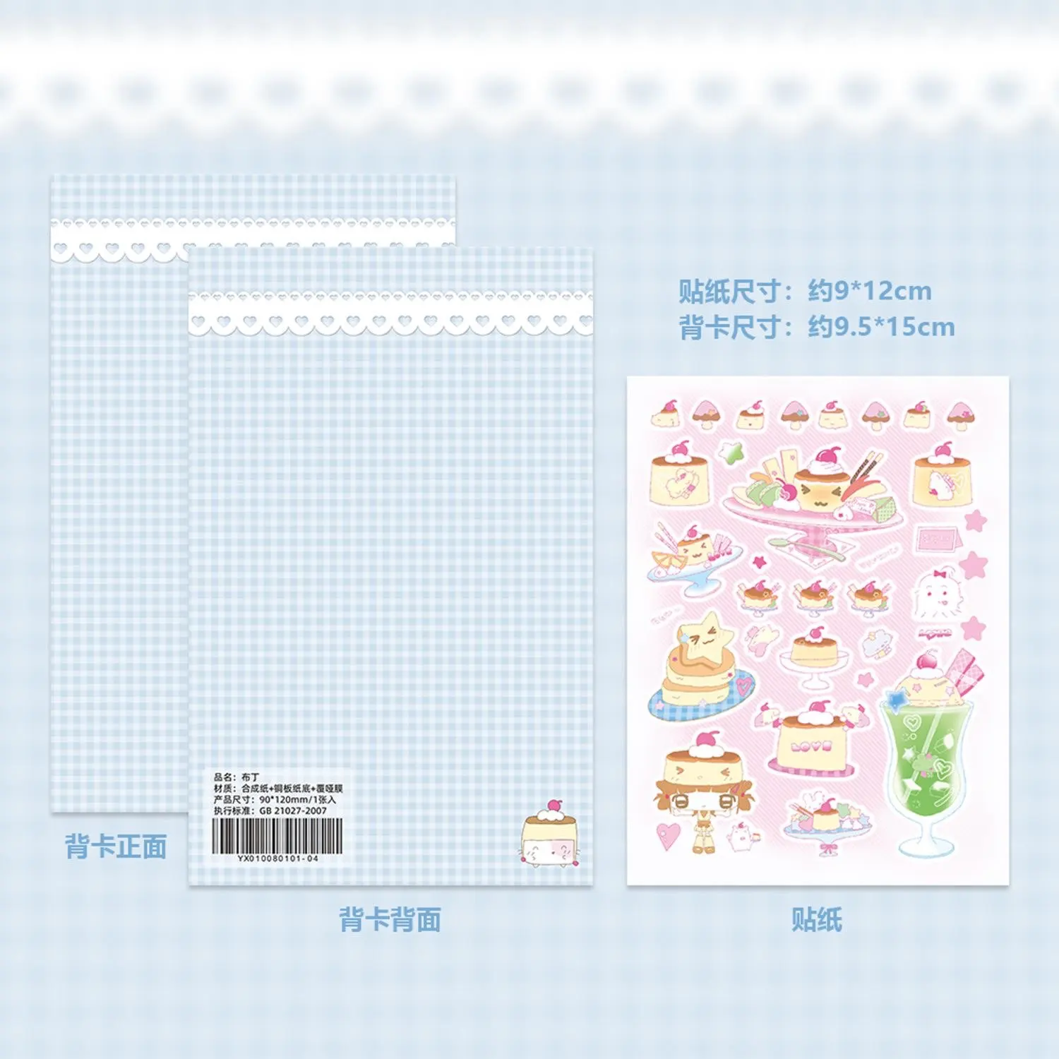 Корейские стикеры Побе серия 4
Корейские стикеры Побе серия 4