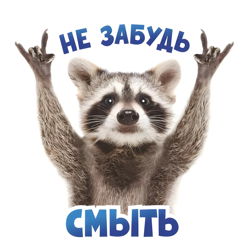 1 шт. забавный мультяшный енот украшение комнаты гостиная спальня украшения туалетные наклейки наклейки на стену
1 шт. забавный мультяшный енот украшение комнаты гостиная спальня украшения туалетные наклейки наклейки на стену