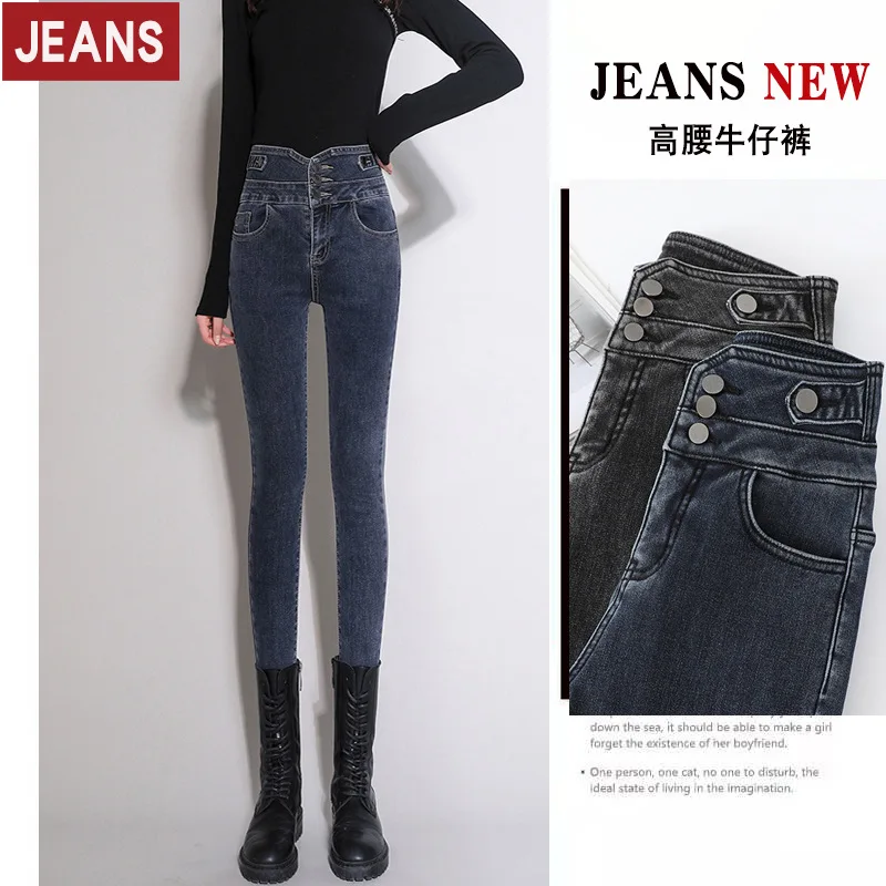 New Autumn and Winter New High Waist Elastic Ladies Jeans Fashion Casual All Match Women's Jeans
New Autumn and Winter New High Waist Elastic Ladies Jeans Fashion Casual All Match Women's Jeans