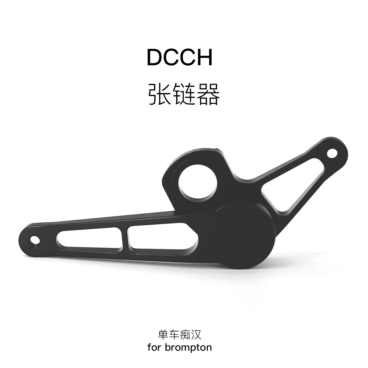 Dcch Tensioner Chain For Brompton 2/3/4/5 External Variable Speed Exclusive Bicycle Folding Modified Pieces Bicycle Accessories
Dcch Tensioner Chain For Brompton 2/3/4/5 External Variable Speed Exclusive Bicycle Folding Modified Pieces Bicycle Accessories
