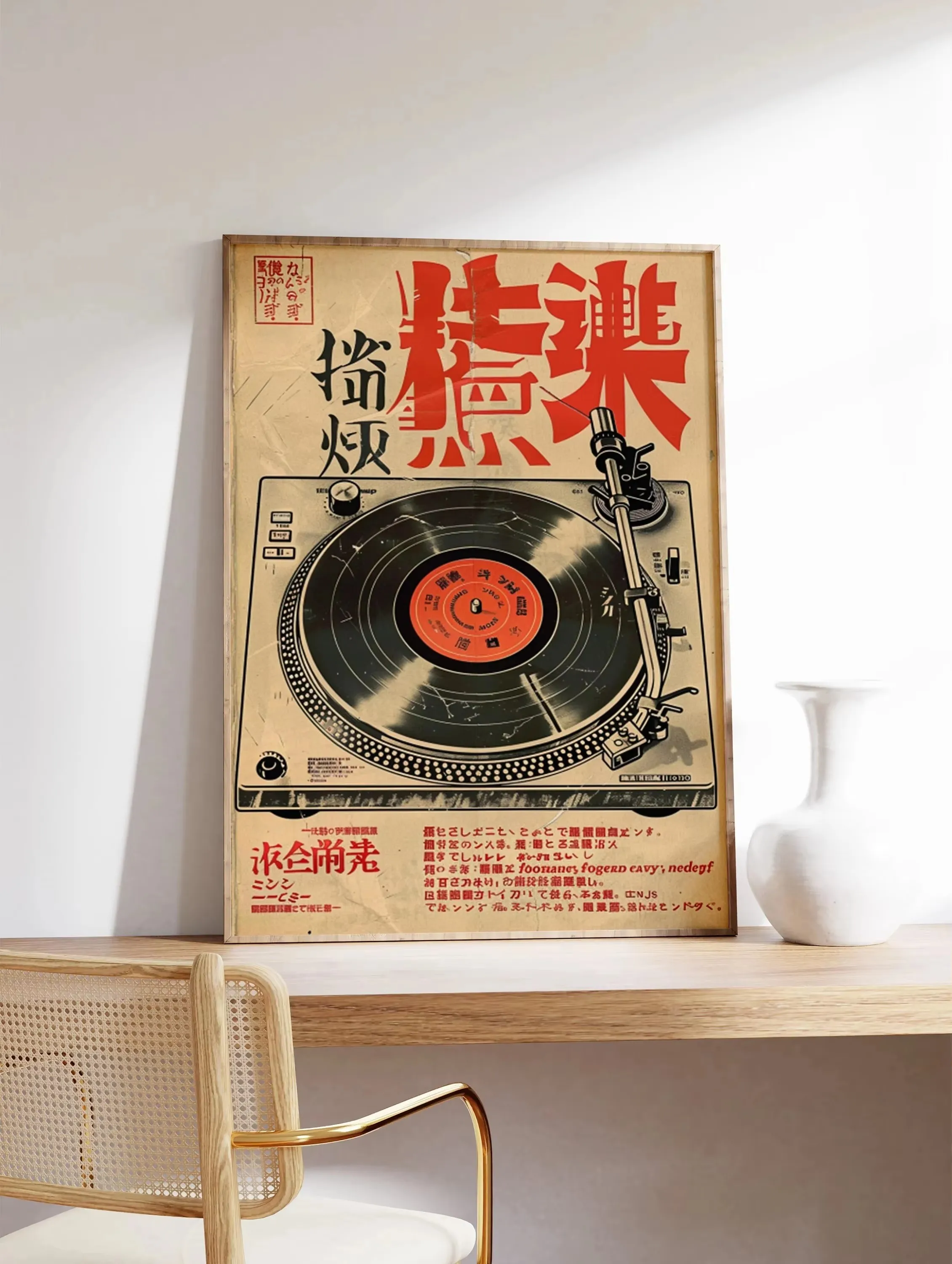 Ретро-постер с виниловой пластинкой, японский стиль Yizhong Yisheng
Ретро-постер с виниловой пластинкой, японский стиль Yizhong Yisheng