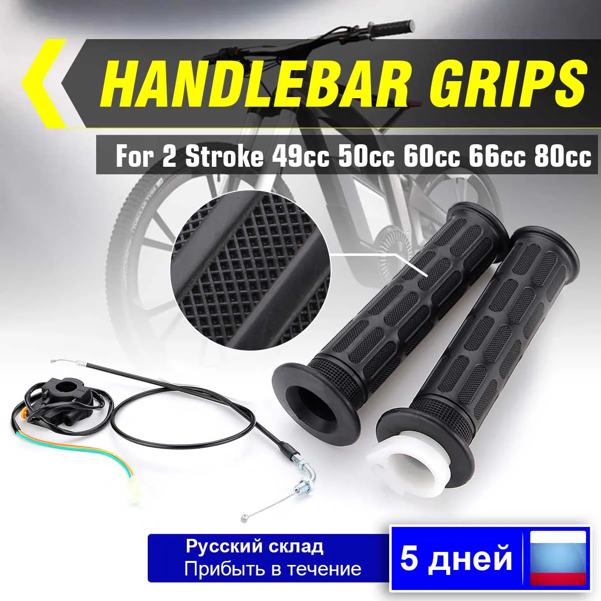 Поворотная рукоятка акселератора с тросом для 47cc 49cc 50cc 60cc 66cc 80cc мини-внедорожника ATV квадроцикла моторизованного велосипеда
Поворотная рукоятка акселератора с тросом для 47cc 49cc 50cc 60cc 66cc 80cc мини-внедорожника ATV квадроцикла моторизованного велосипеда