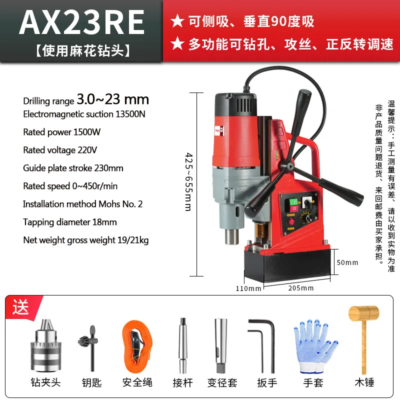 Электрическая Магнитная дрель AX23RE/AX28RE, напольная дрель 220 В 1600 Вт, мощная Магнитная дрель, портативная сверлильная машина промышленного кла...
Электрическая Магнитная дрель AX23RE/AX28RE, напольная дрель 220 В 1600 Вт, мощная Магнитная дрель, портативная сверлильная машина промышленного кла...
