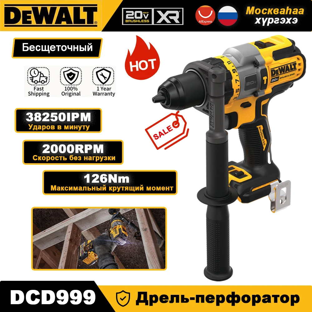 DEWALT DCD999 Ударная дрель
DEWALT DCD999 Ударная дрель